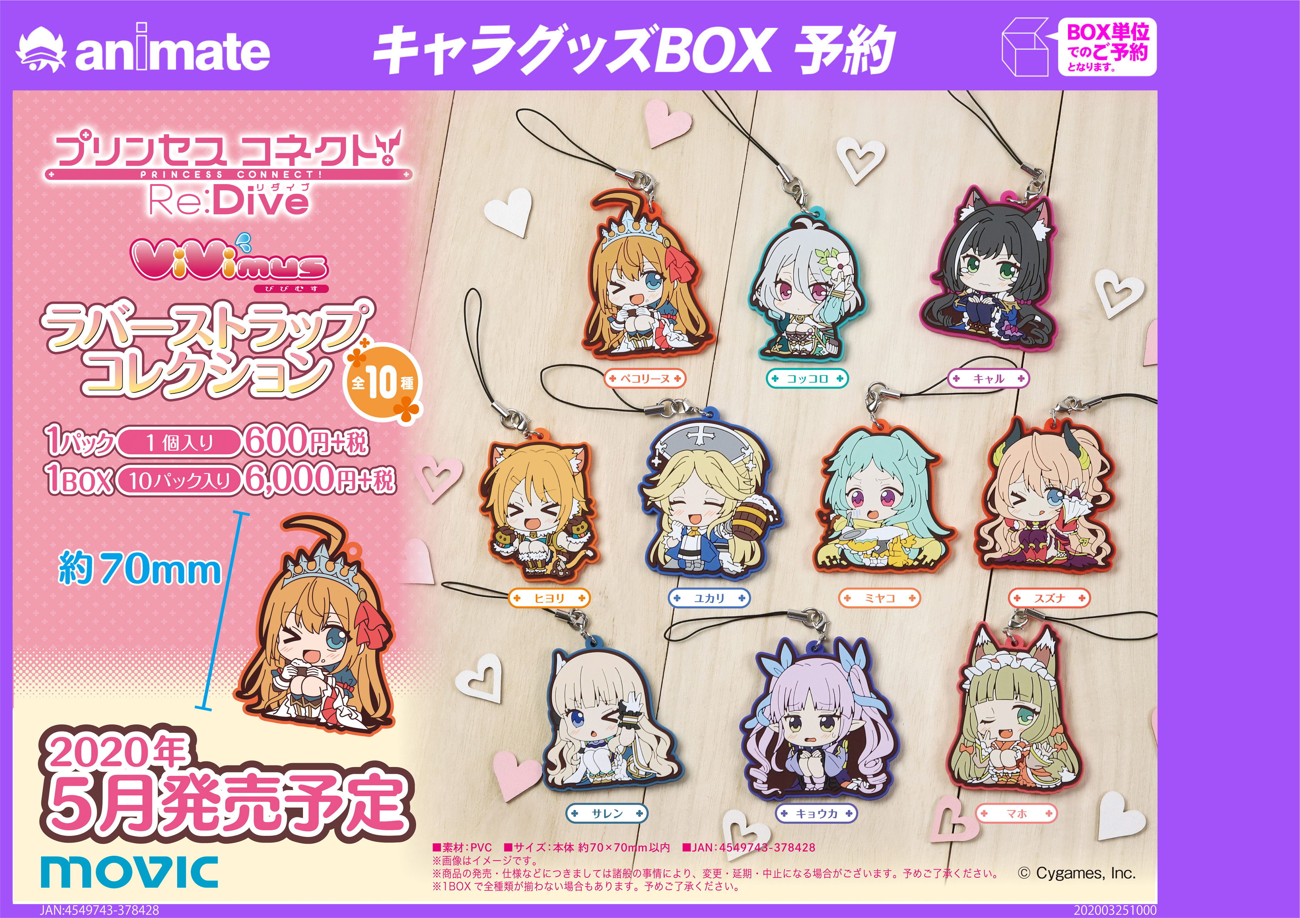 200410_priconne_nesoberi